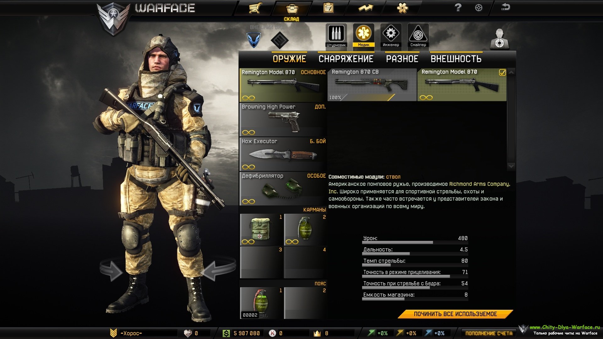 Анти-бан by Master of puppets