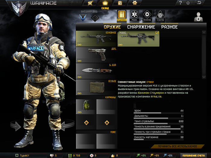 warface чит на без отдачи