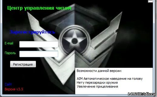 SkullHack v1.1 [10.10.2015]