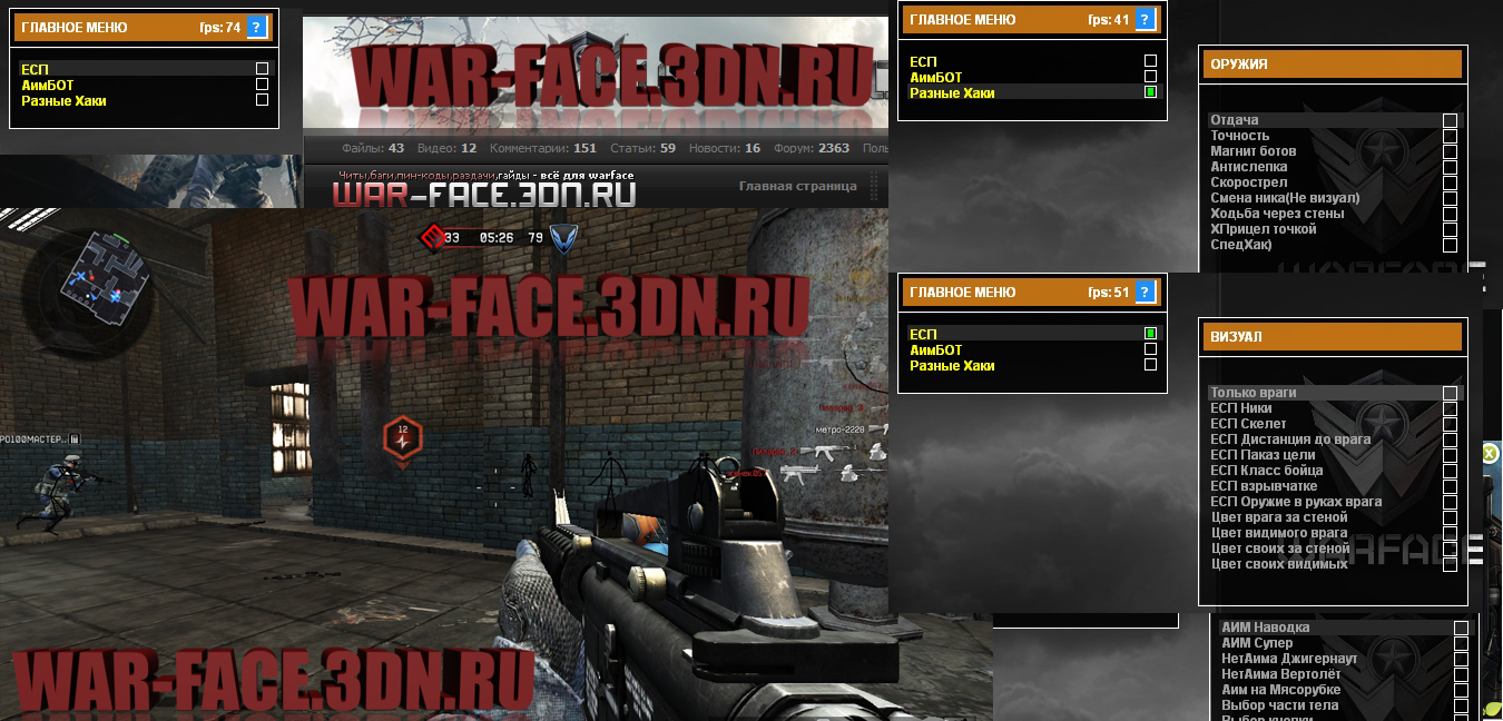 варфейс чит на маленький прицел