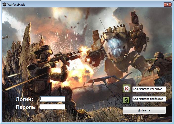 пин код на юсас 12 в варфейс