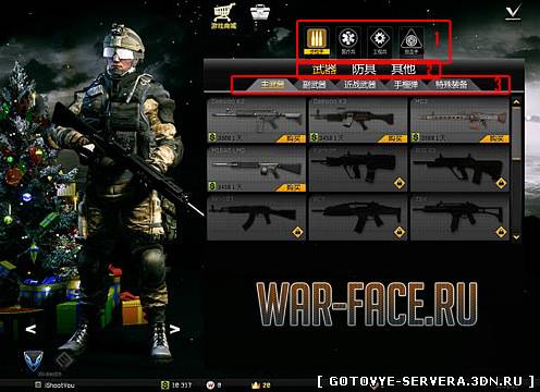 скачать чит на варфейс звание без вирусов