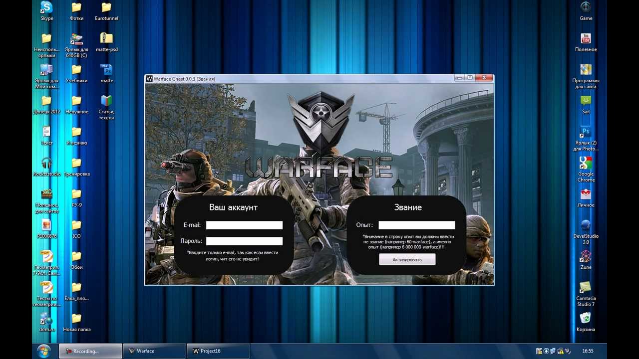 варфейс читы на иксбокс