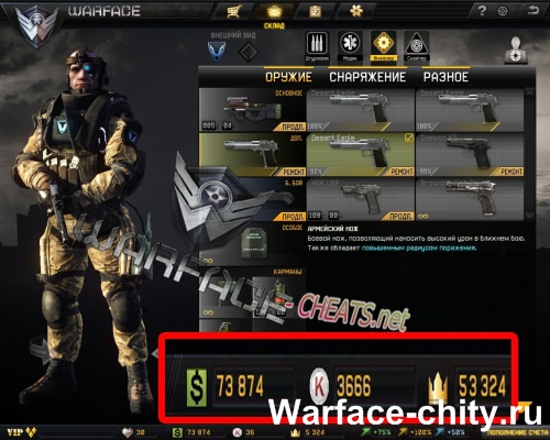 Warface-ReaL-HacK [Cracked][22.10.2013]