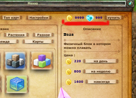 Копатель онлайн чит на вещи